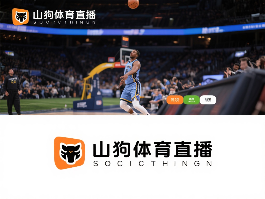山猫体育直播_山猫体育直播在线观看_山猫体育直播录像回放视频