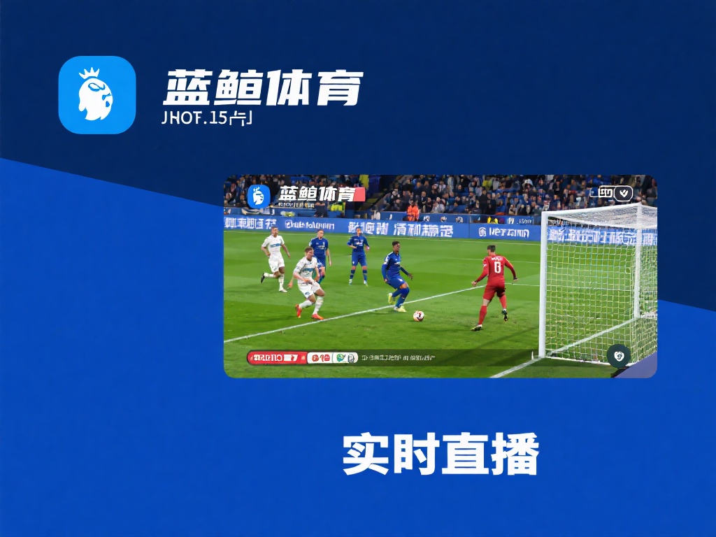 🔥🧧蓝鲸体育_蓝鲸体育直播｜NBA直播｜英超直播_蓝鲸体育官网