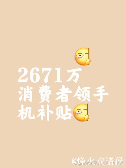 数码产品国补“满月” 超2671万名消费者参与 数码产品国补“满月” 超2671万名消费者参与