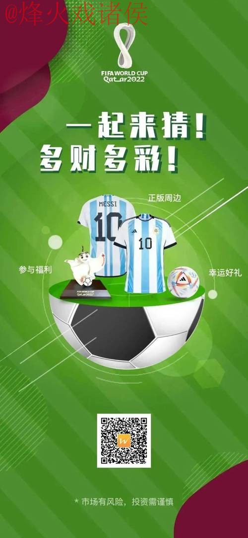 世界杯赛事投注APP官方下载入口 世界杯赛事投注APP官方下载入口