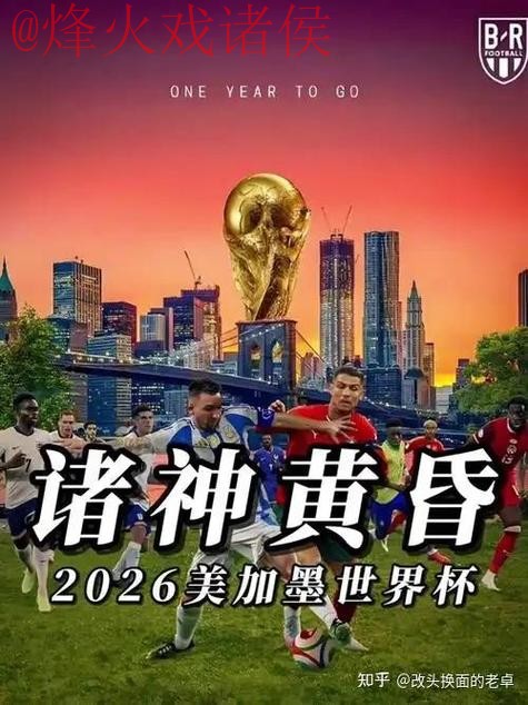 2026世界杯滚球哪个好官方平台推荐