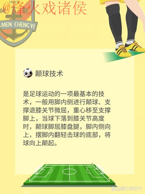 2026世界杯足球滚球技巧解析 2026世界杯足球滚球技巧解析