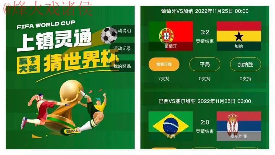 世界杯竞猜网页版最佳平台推荐 世界杯竞猜网页版最佳平台推荐