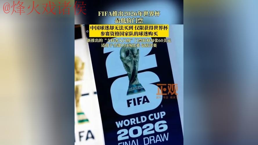 2026世界杯买球安全入口官方地址